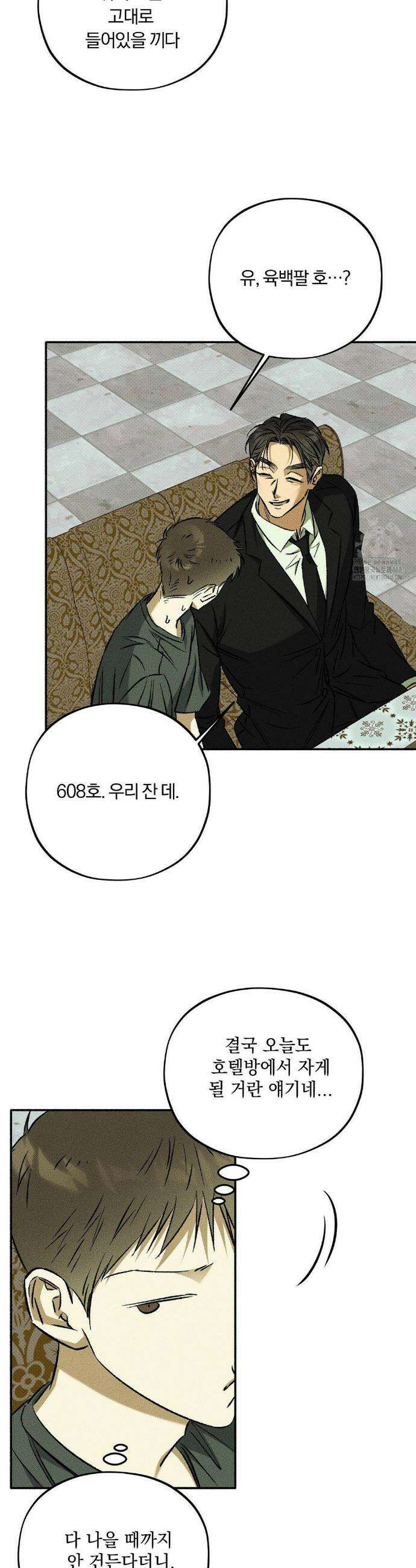 채귀 19화 7