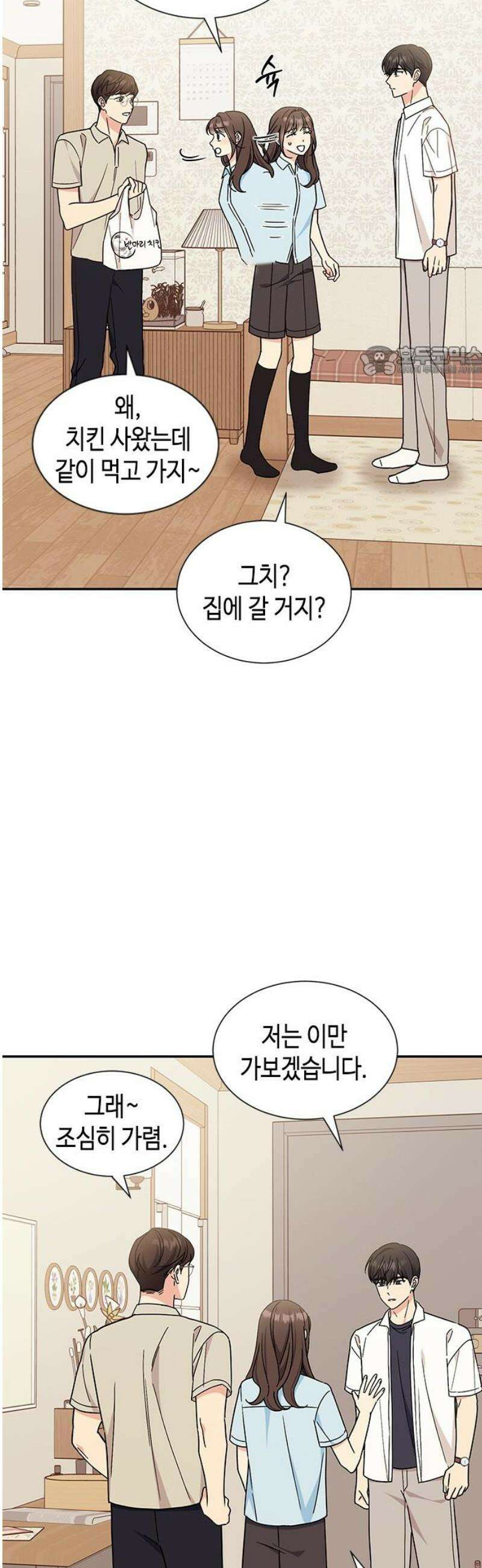 못난이 콤플렉스 34화 9