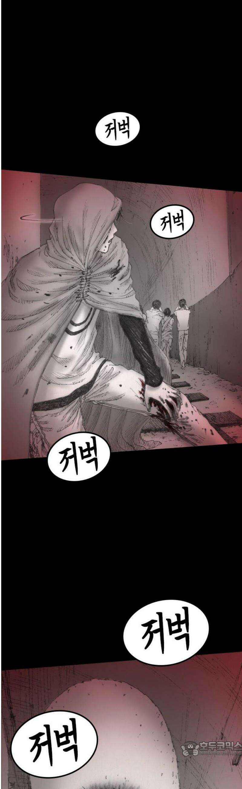 지옥철 19화 4