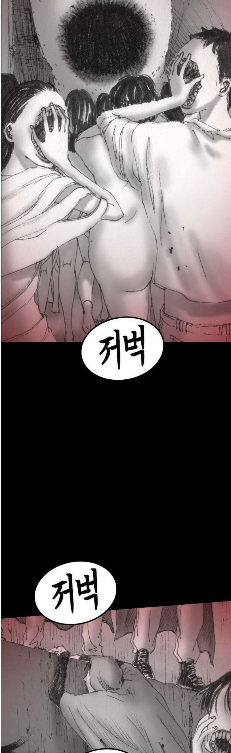 지옥철 19화 5
