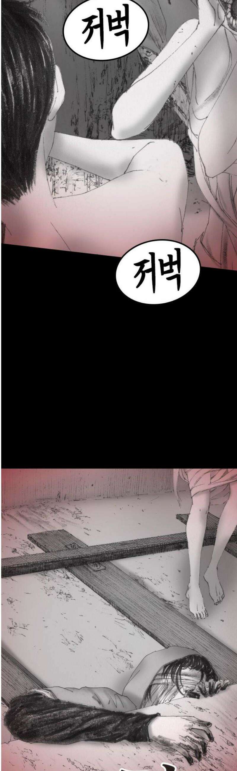 지옥철 19화 6