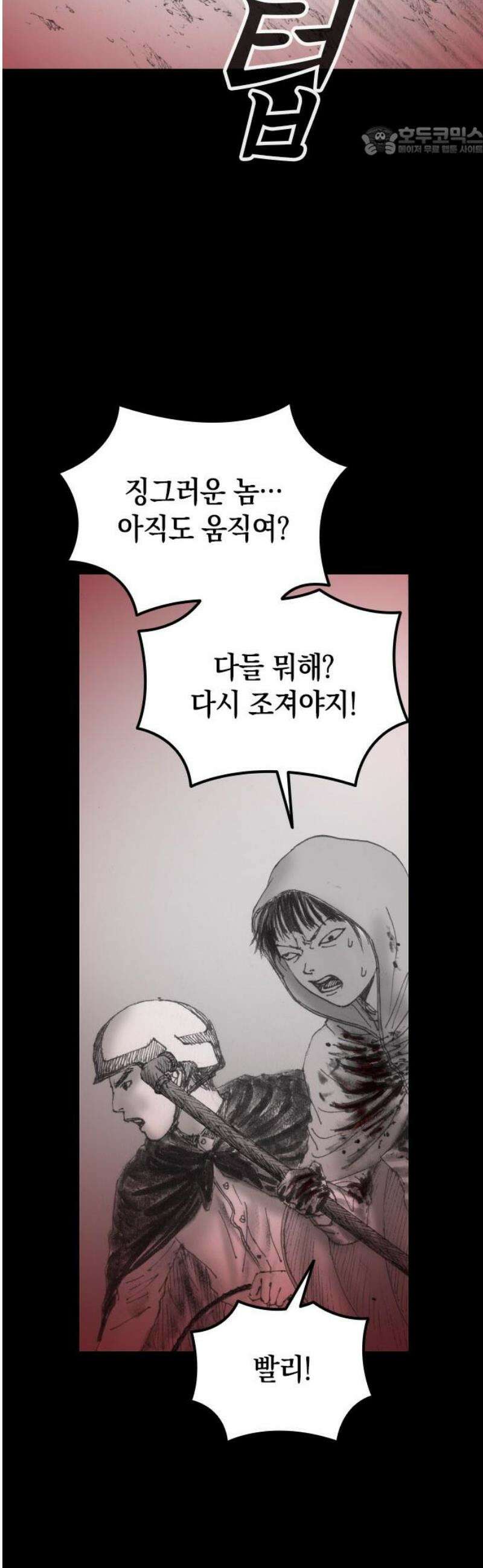 지옥철 19화 7