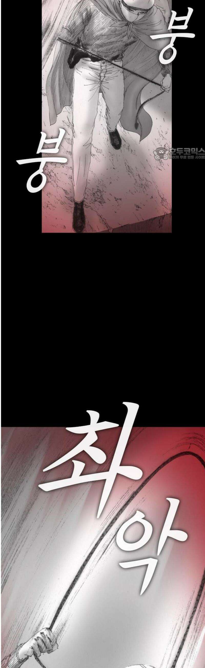 지옥철 19화 9