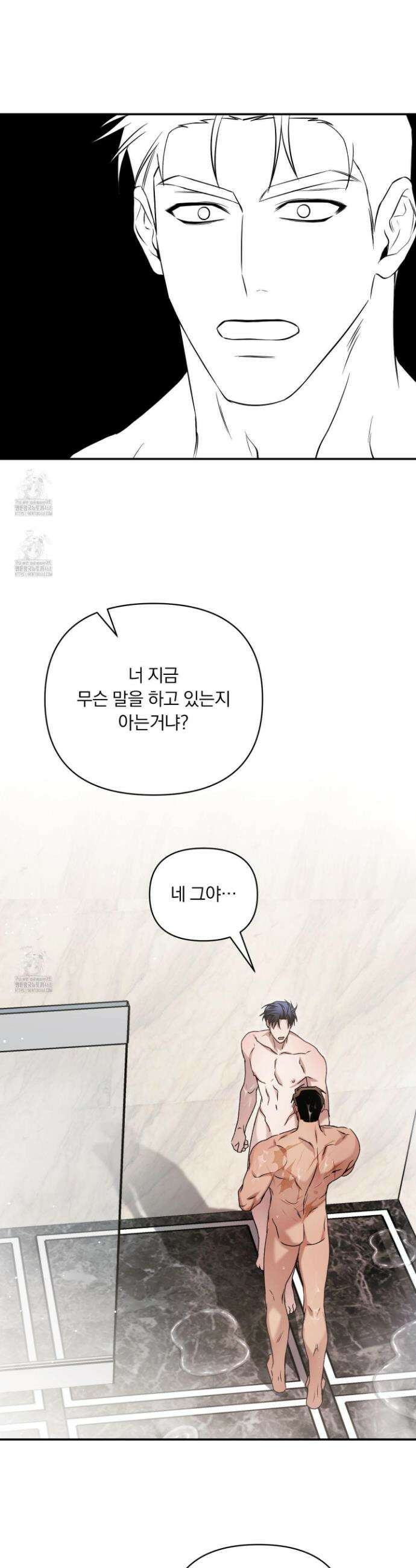 절대복수선언 12화 2