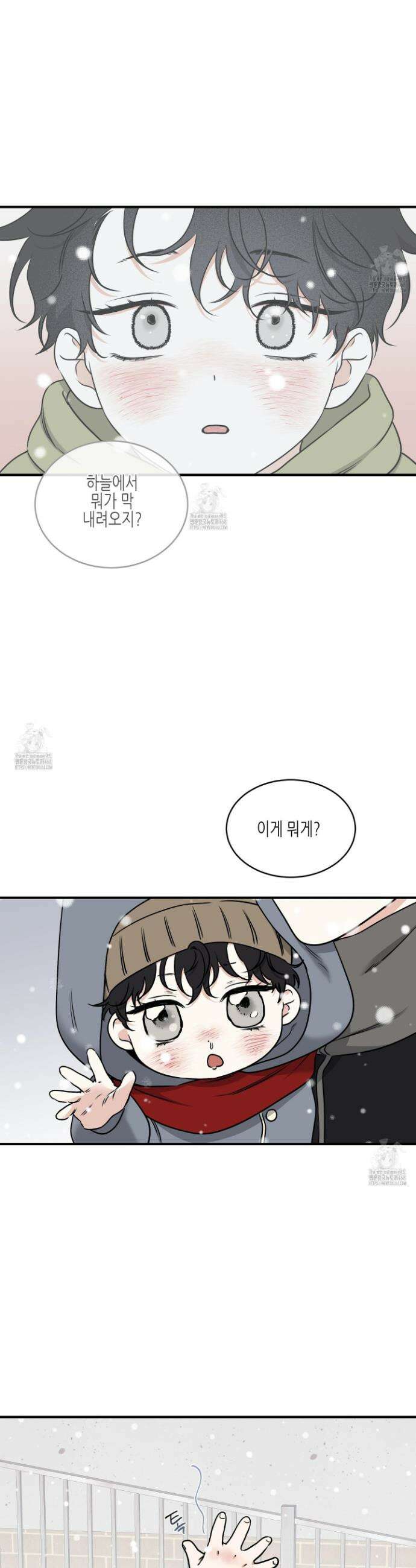 물가의 밤 110화 4