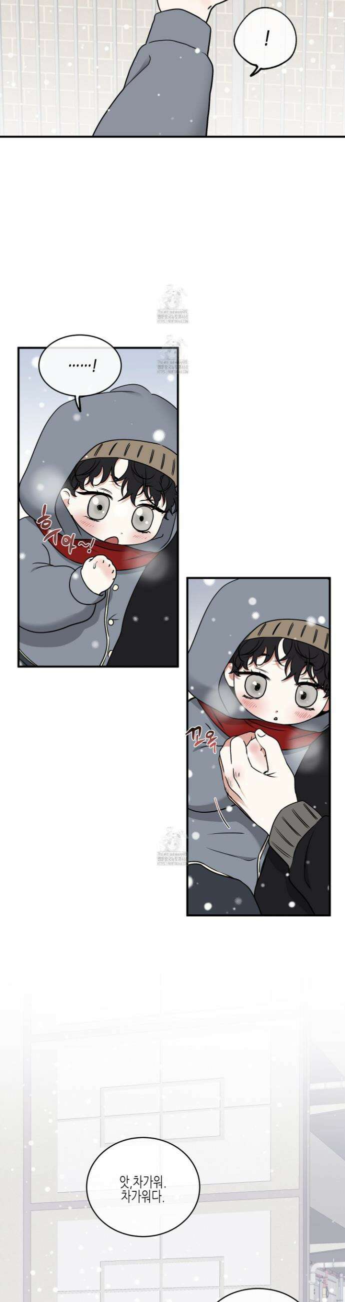 물가의 밤 110화 5