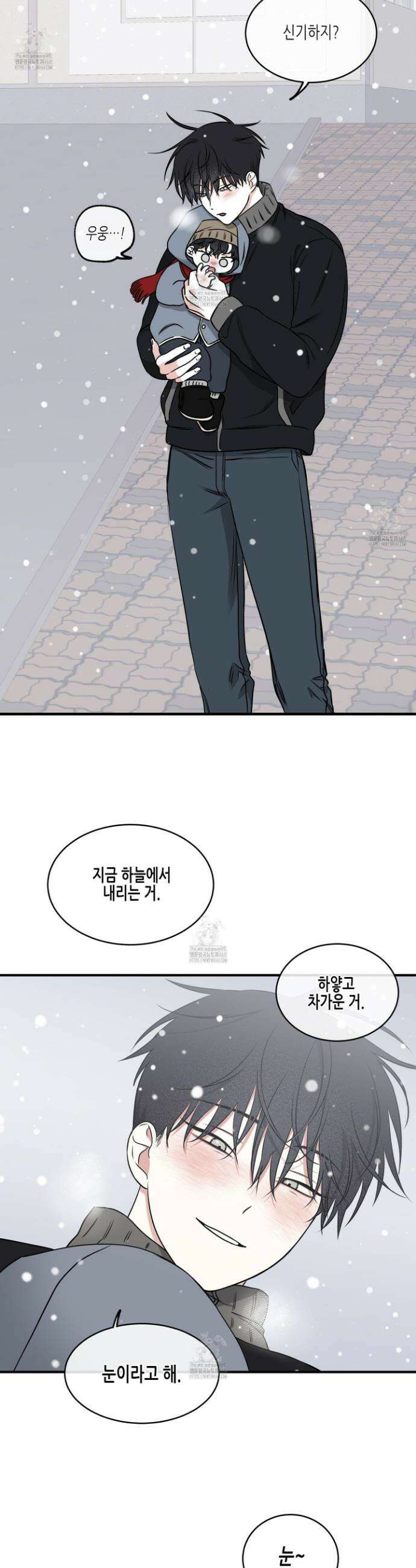 물가의 밤 110화 6