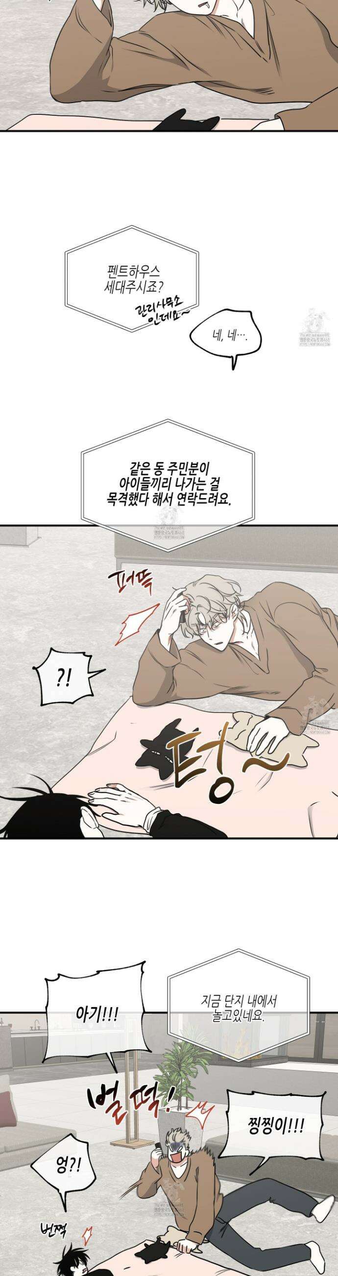 물가의 밤 110화 14