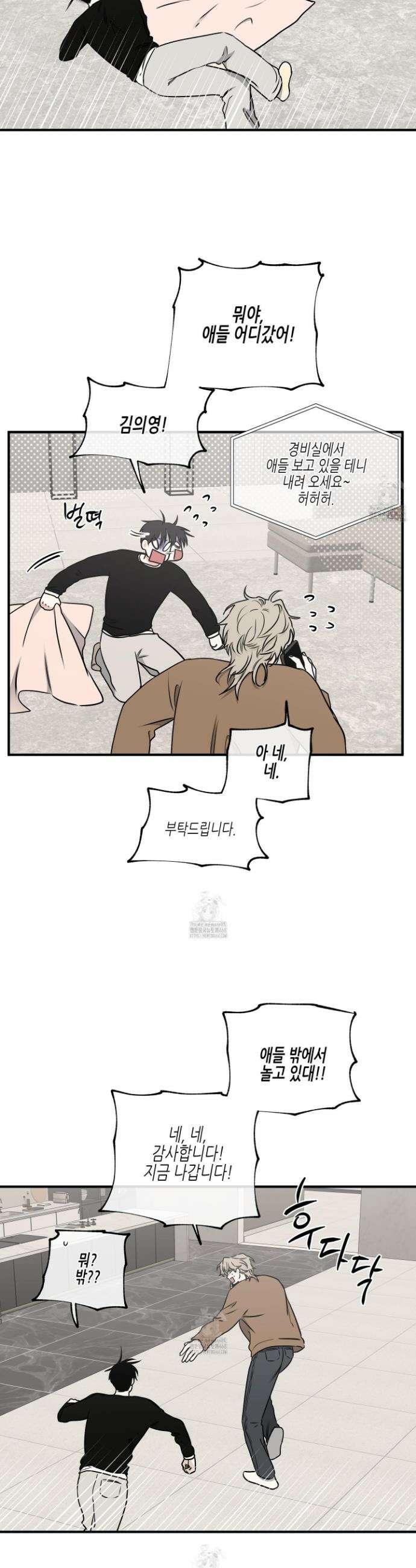 물가의 밤 110화 15