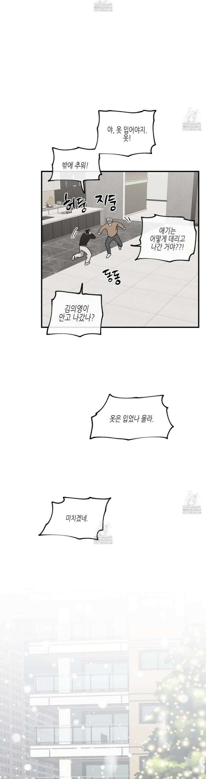 물가의 밤 110화 16