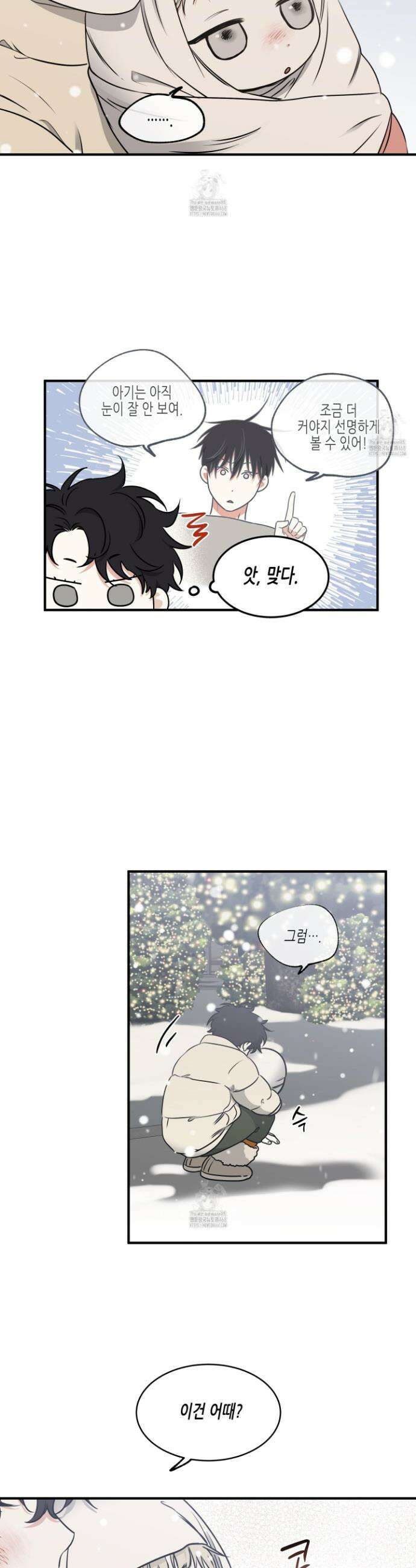 물가의 밤 110화 18