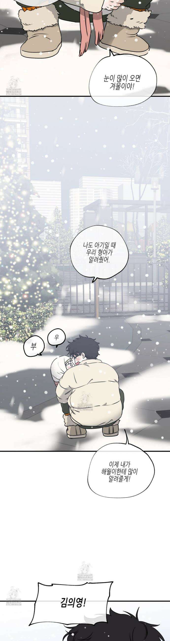 물가의 밤 110화 20