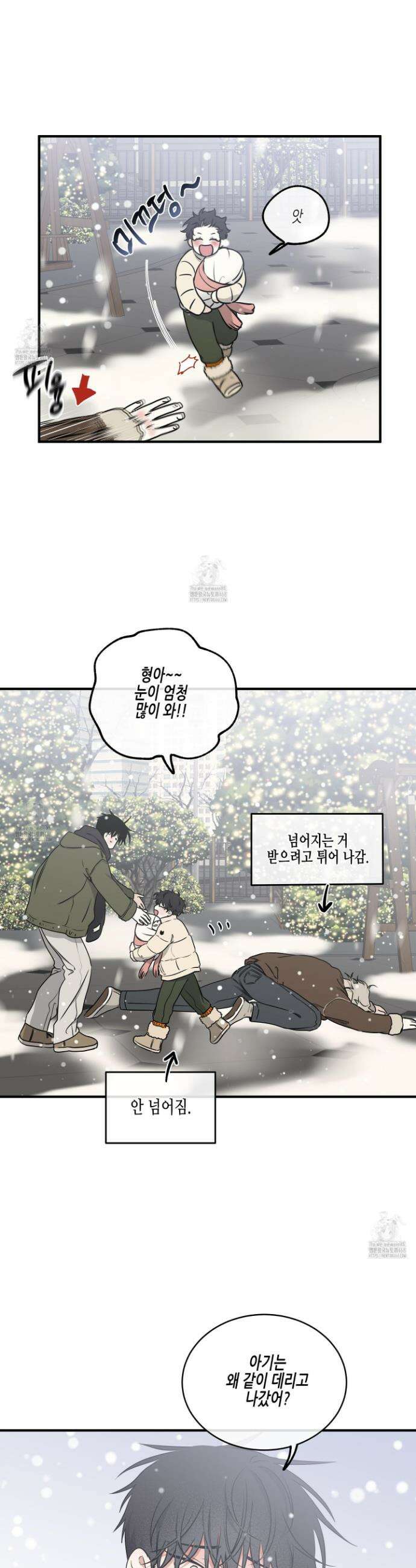 물가의 밤 110화 22