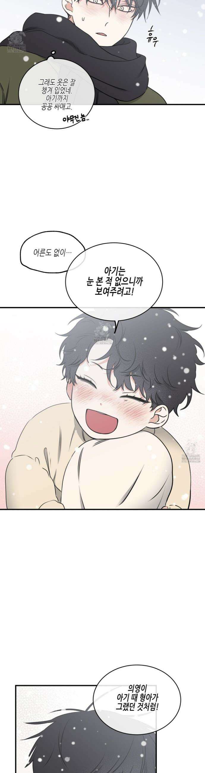 물가의 밤 110화 23