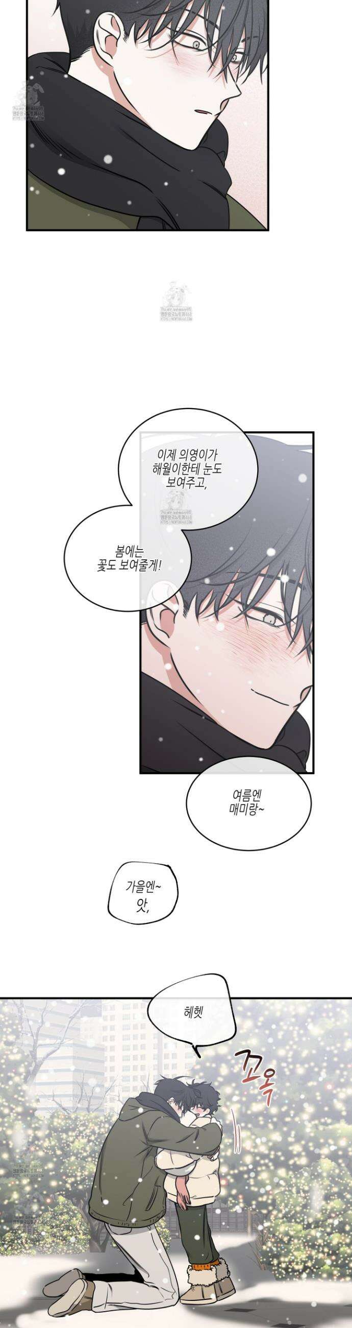 물가의 밤 110화 24