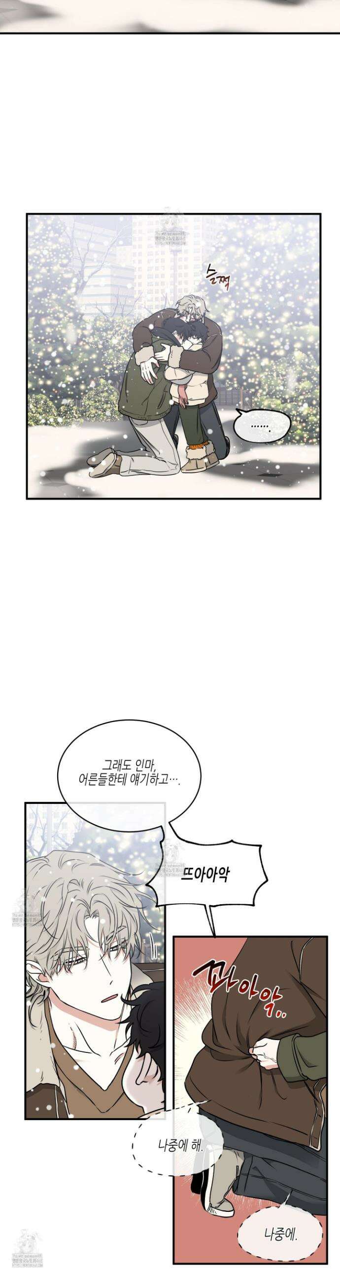 물가의 밤 110화 25