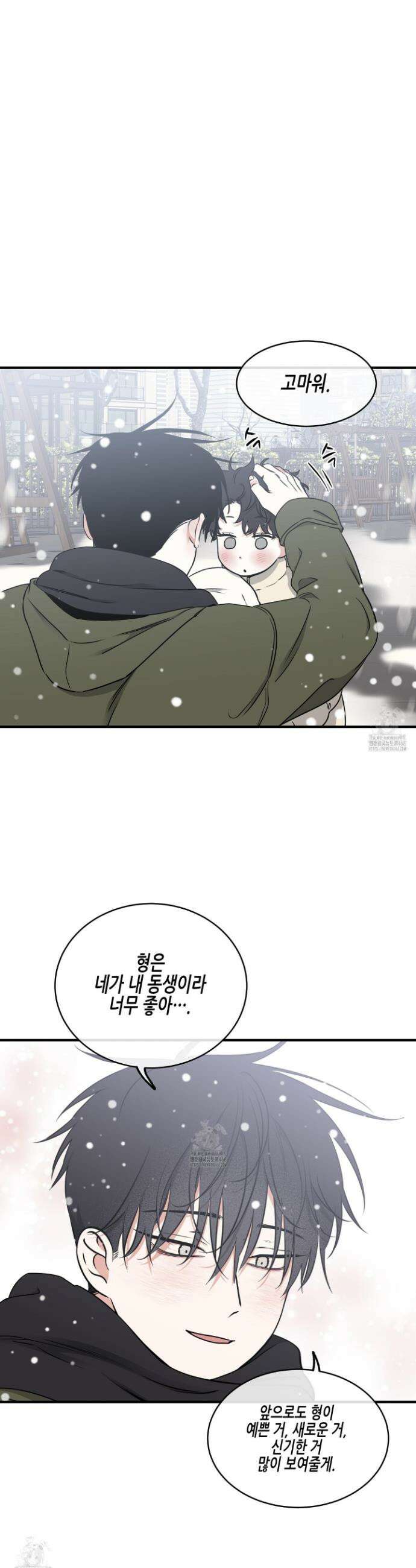 물가의 밤 110화 26