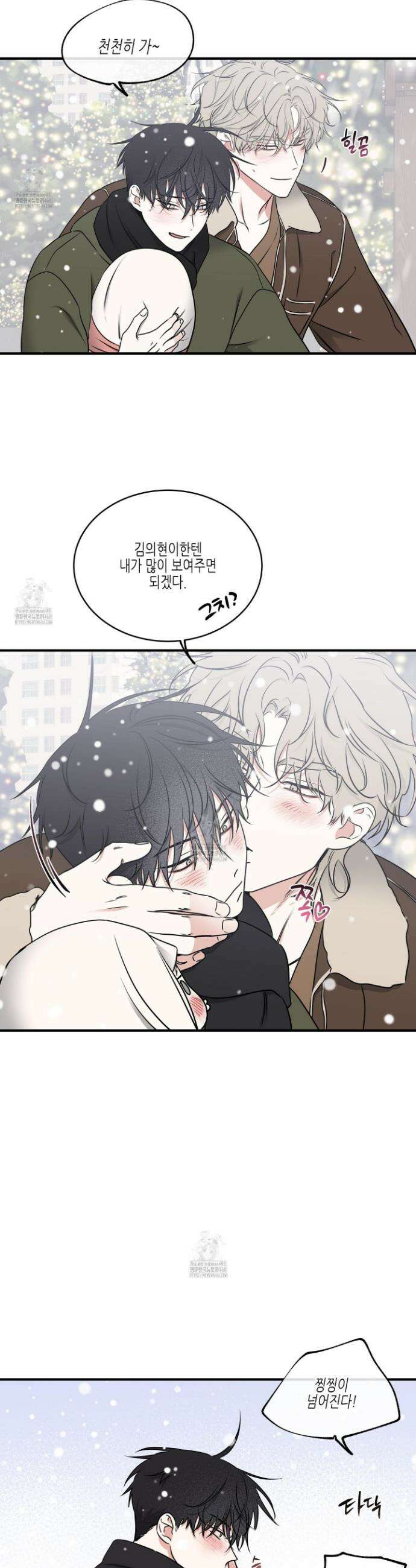 물가의 밤 110화 29