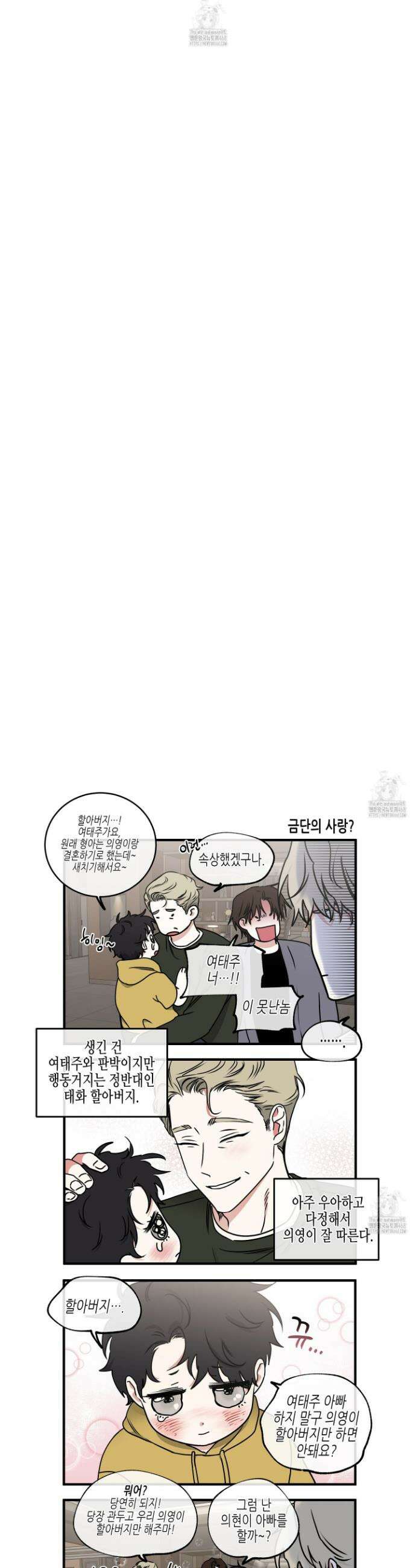 물가의 밤 110화 31