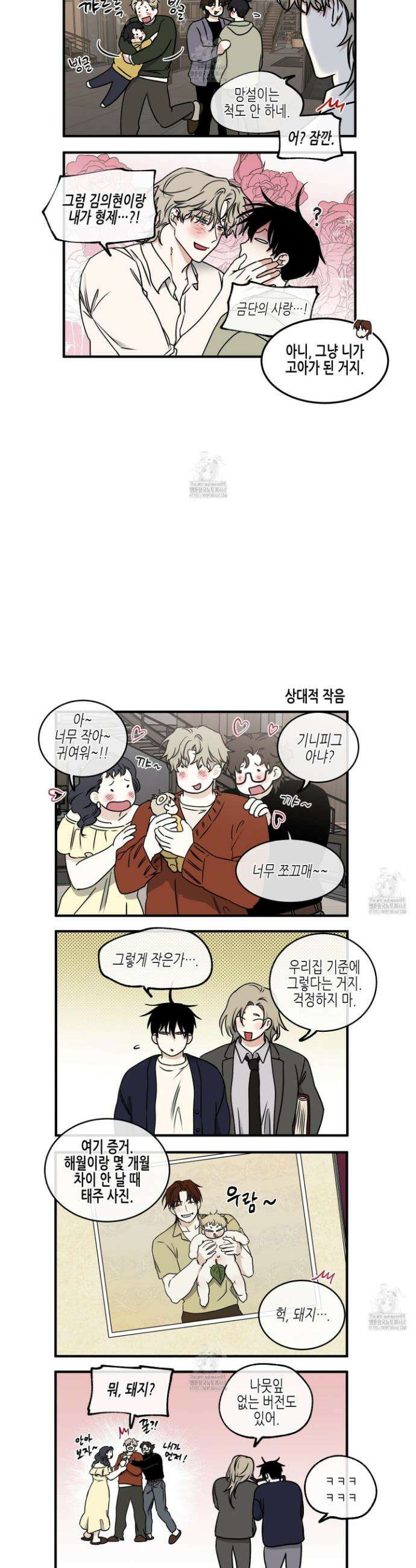물가의 밤 110화 32