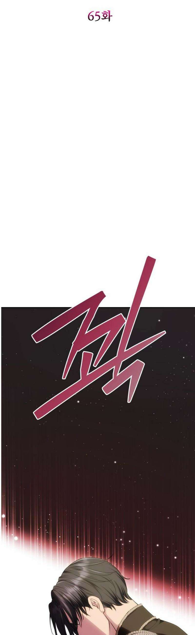 남편은 한 명으로 족하다 65화 가장 어설픈 고백 6