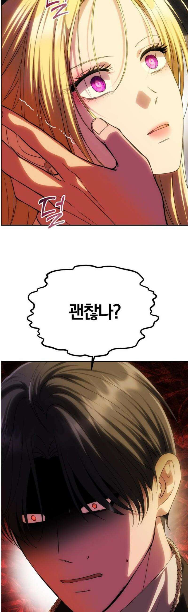 남편은 한 명으로 족하다 65화 가장 어설픈 고백 8