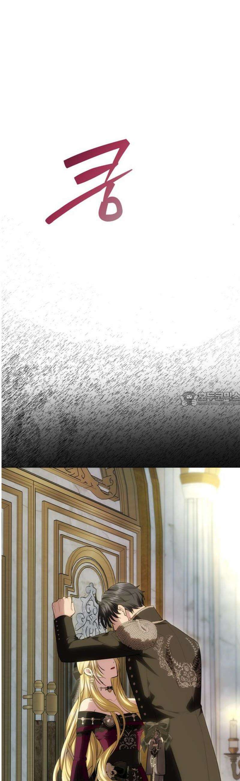 남편은 한 명으로 족하다 65화 가장 어설픈 고백 13