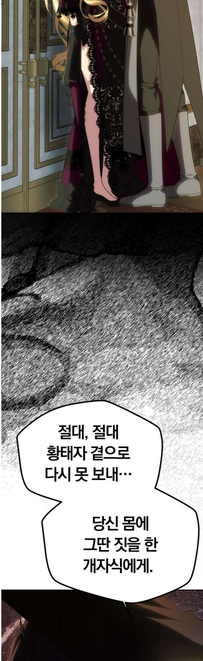 남편은 한 명으로 족하다 65화 가장 어설픈 고백 14