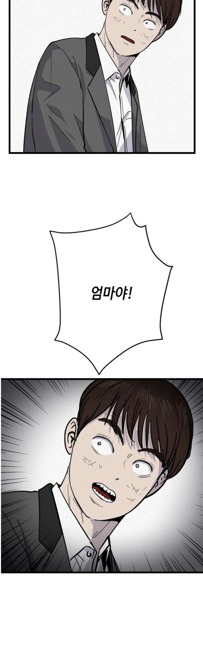 들개 [네이버] 42화 3