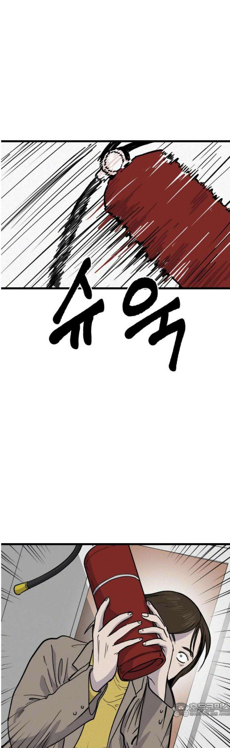 들개 [네이버] 42화 4
