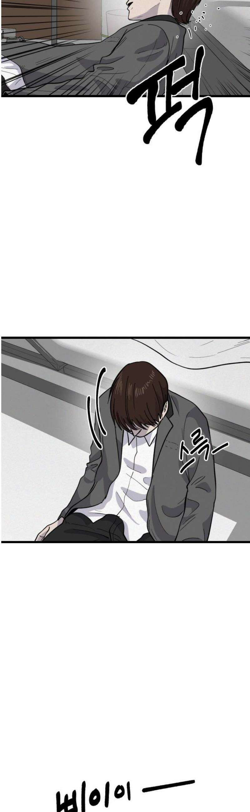 들개 [네이버] 42화 6