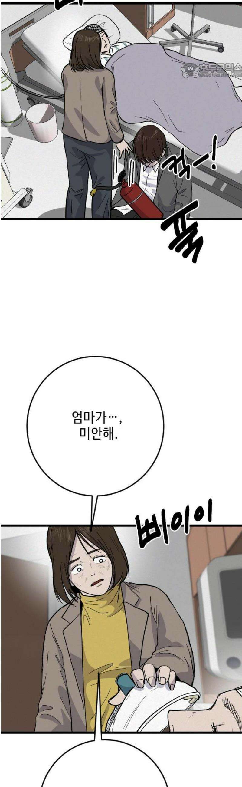 들개 [네이버] 42화 7