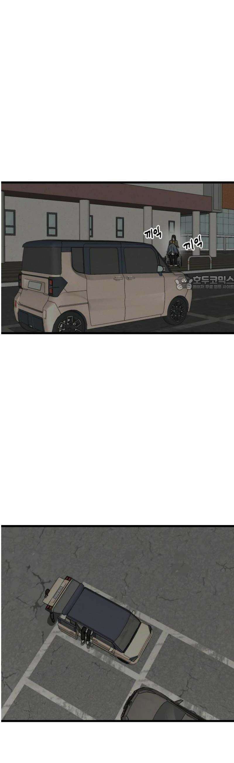 들개 [네이버] 42화 11