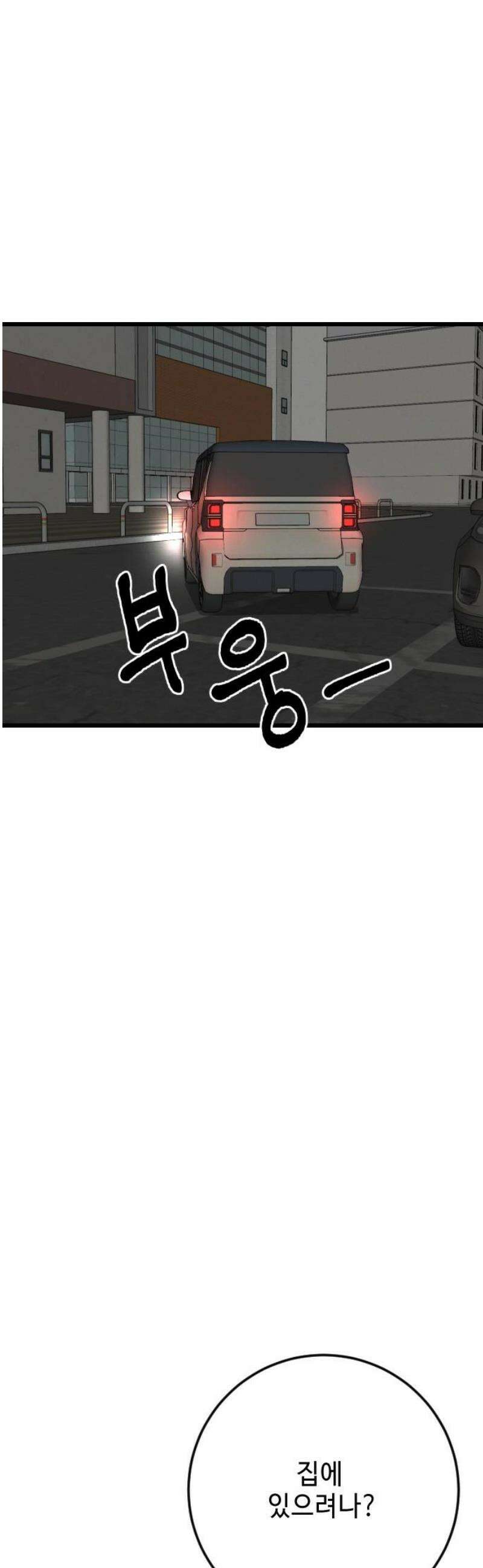 들개 [네이버] 42화 12