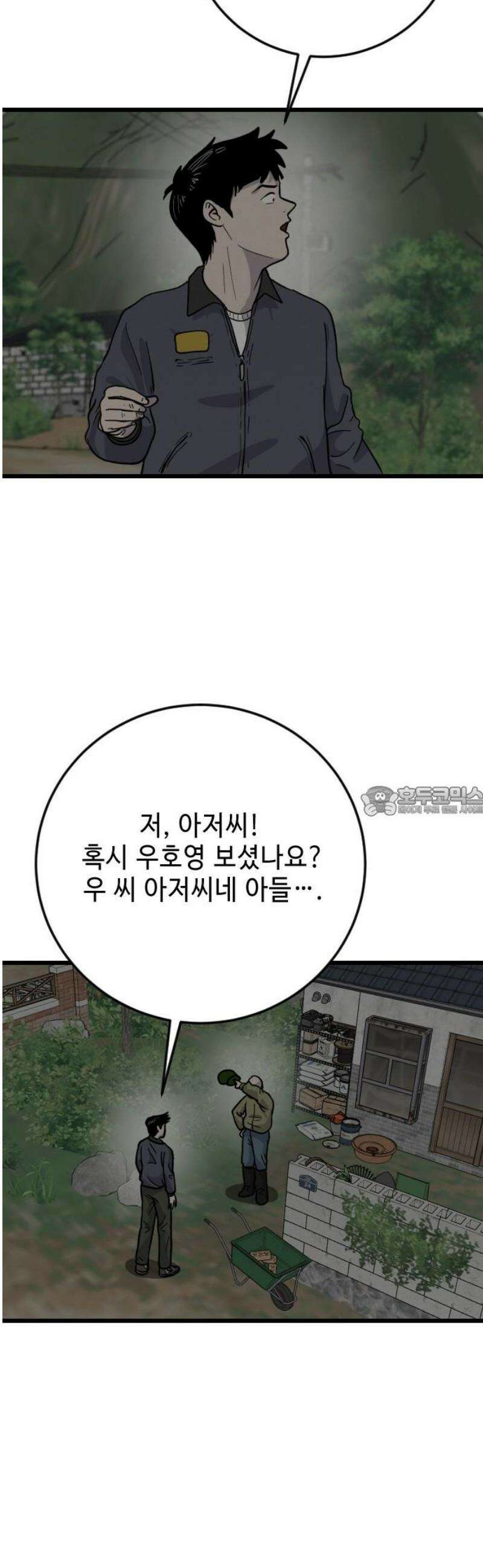 들개 [네이버] 42화 13