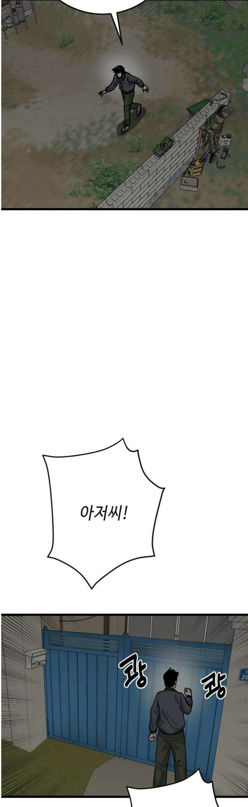 들개 [네이버] 42화 16