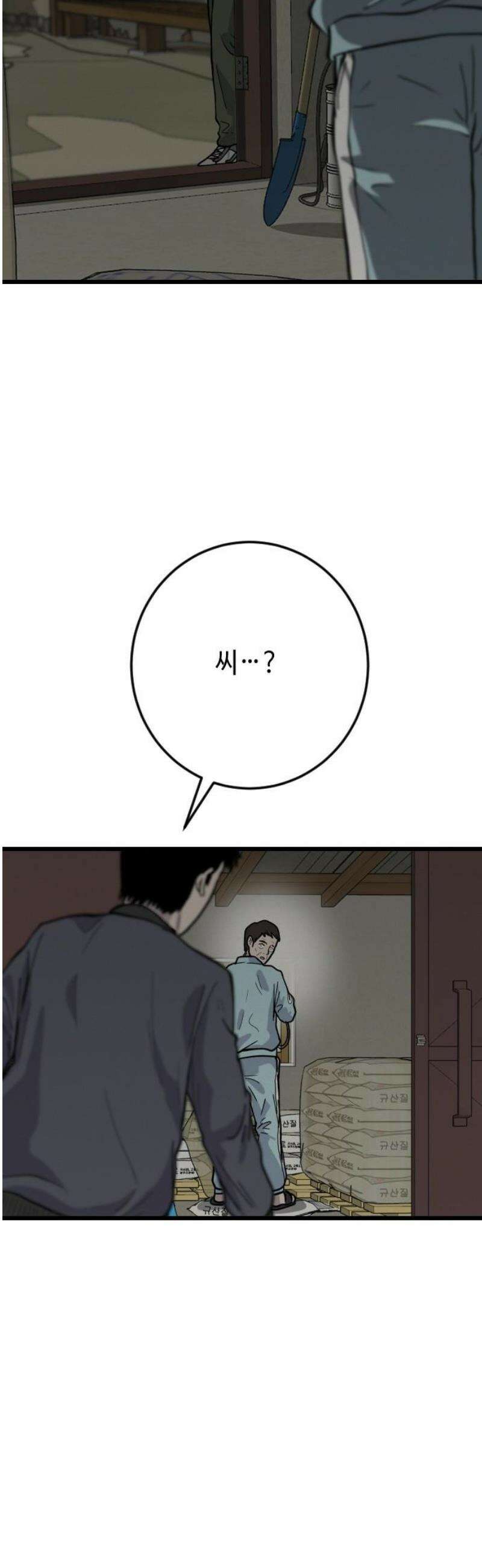 들개 [네이버] 42화 21