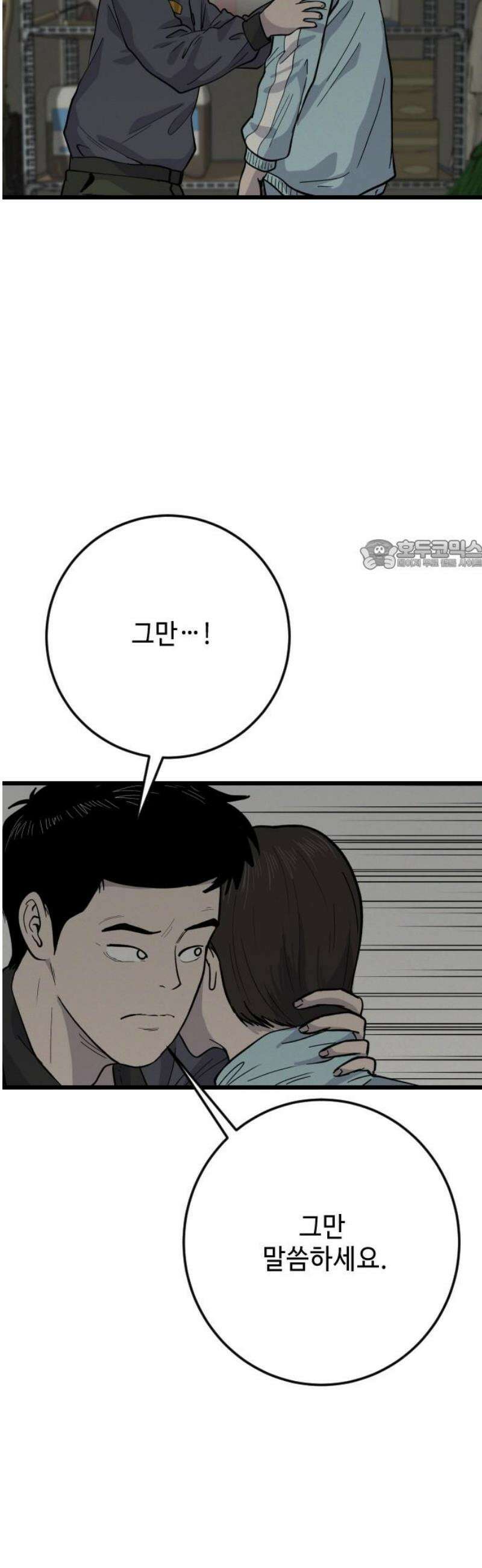 들개 [네이버] 42화 26