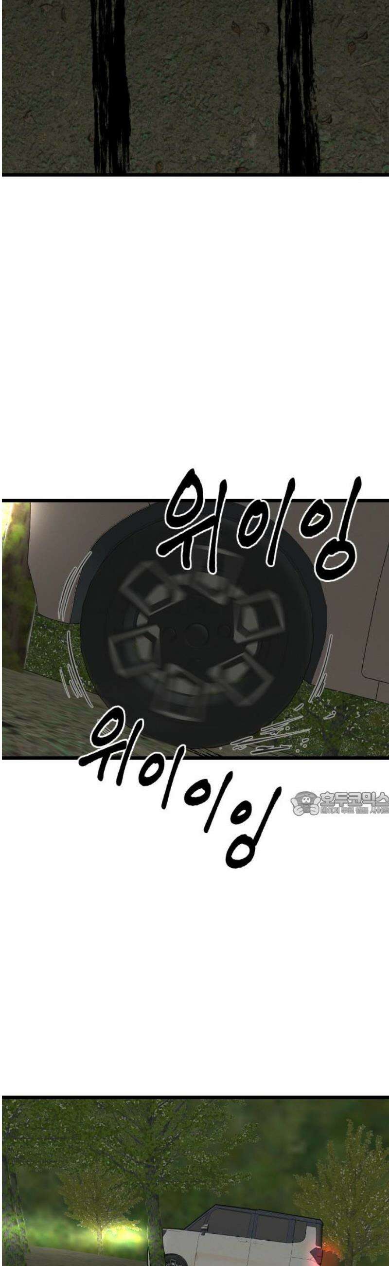 들개 [네이버] 42화 30