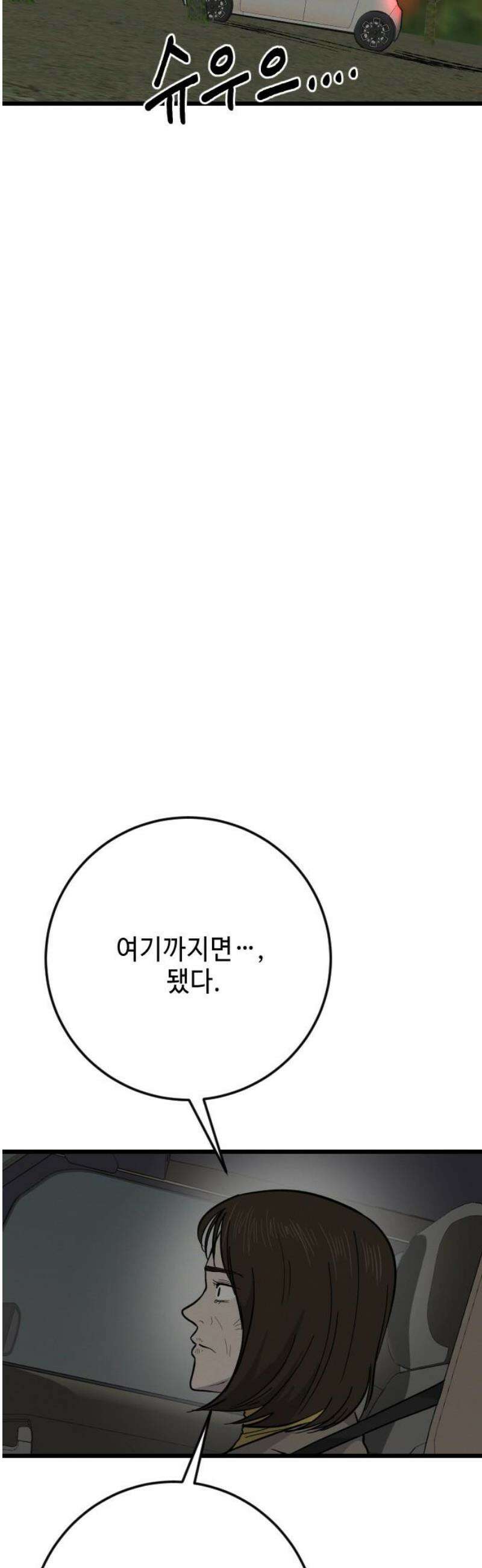 들개 [네이버] 42화 31
