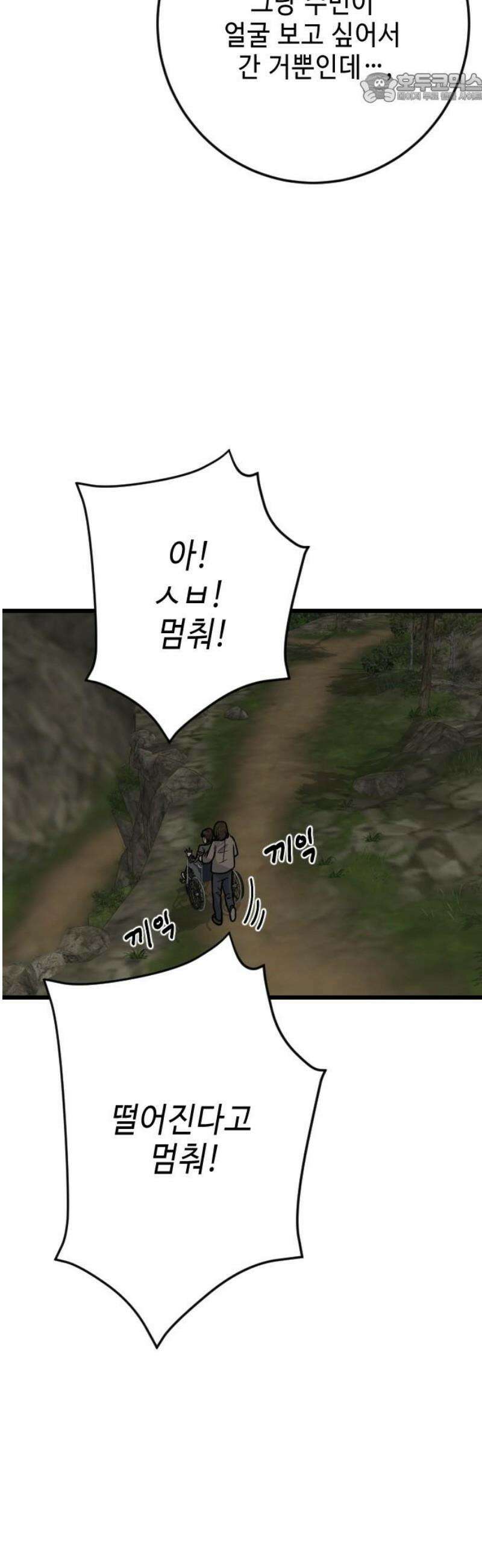 들개 [네이버] 42화 37