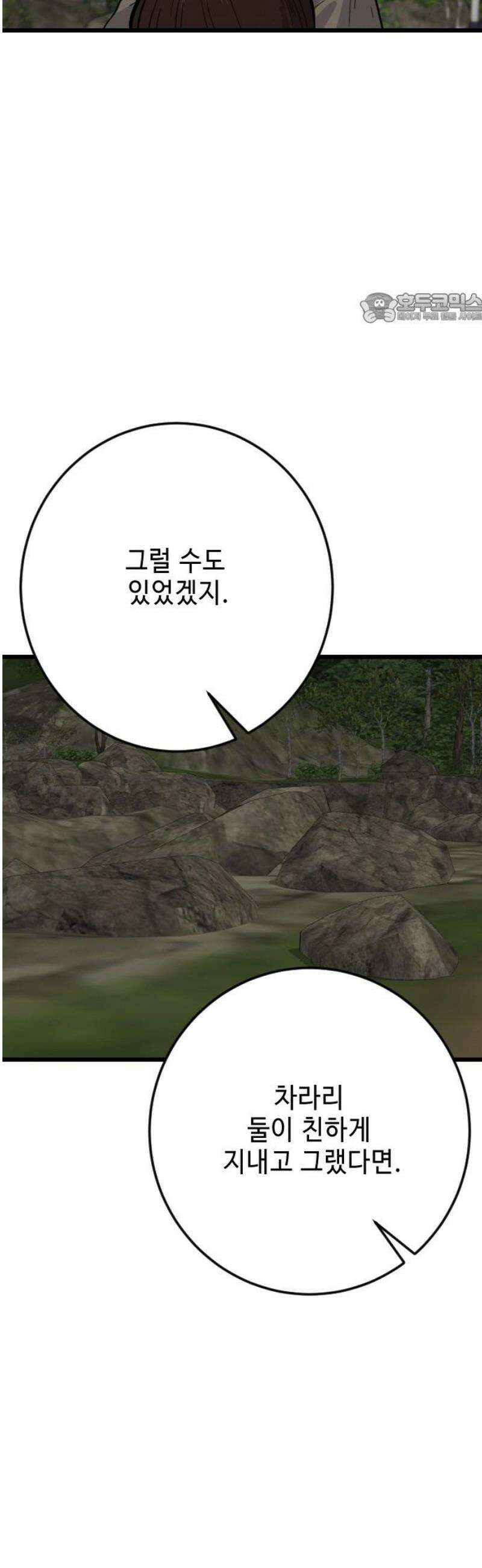 들개 [네이버] 42화 39
