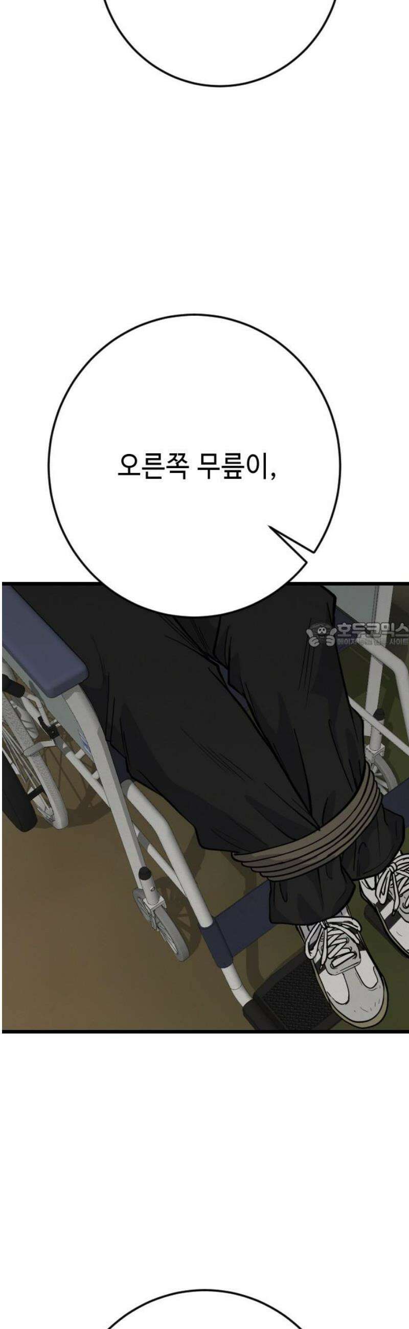 들개 [네이버] 42화 43