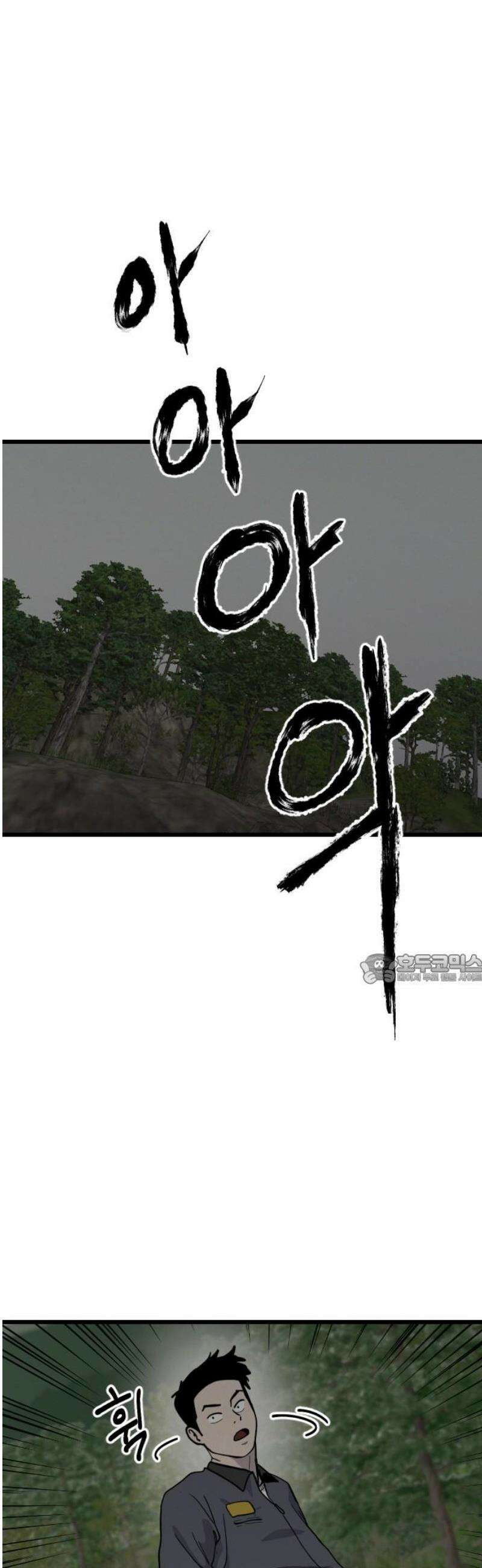 들개 [네이버] 42화 45