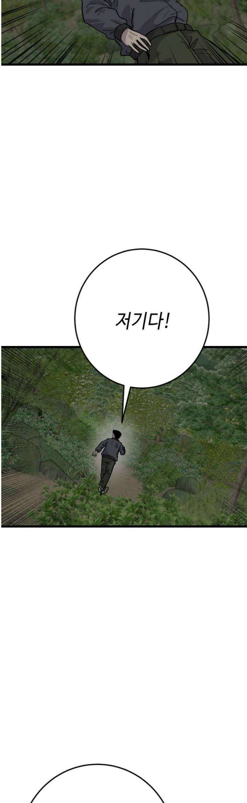 들개 [네이버] 42화 46