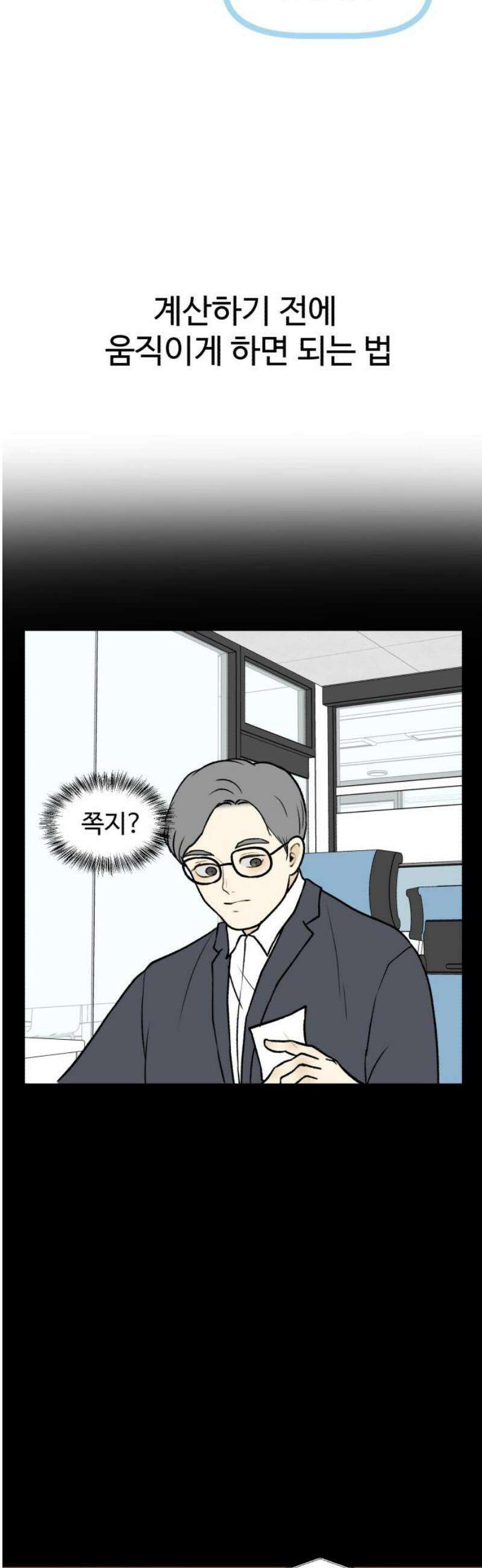 옹달샘 프로젝트 16화 고백성공?! 3