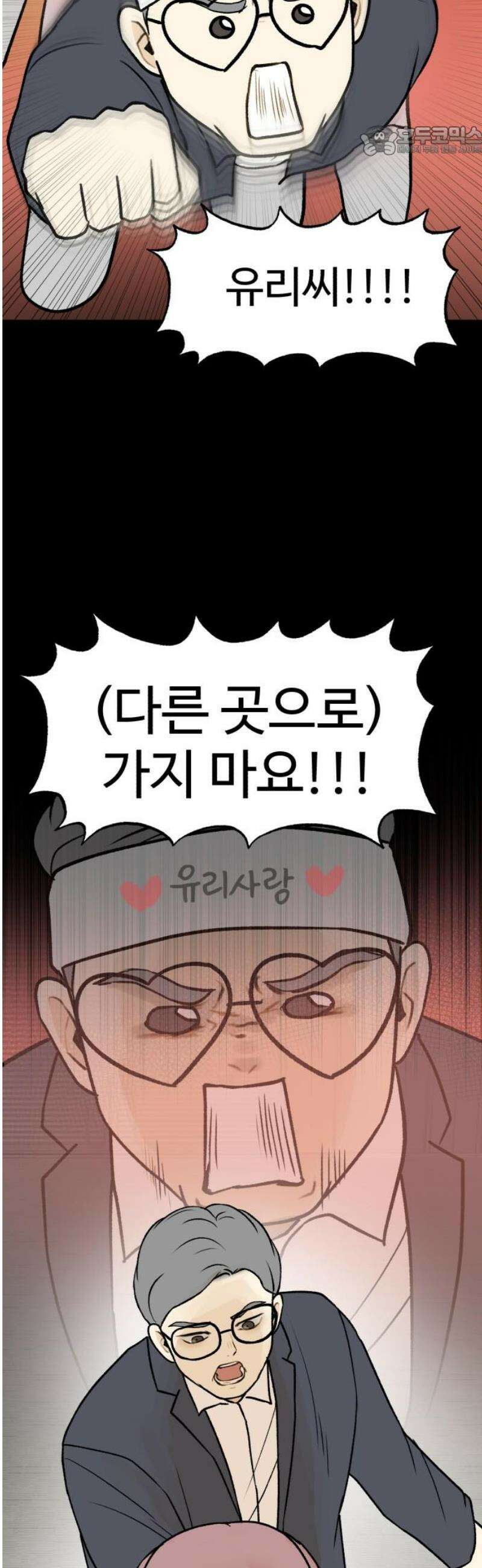 옹달샘 프로젝트 16화 고백성공?! 7