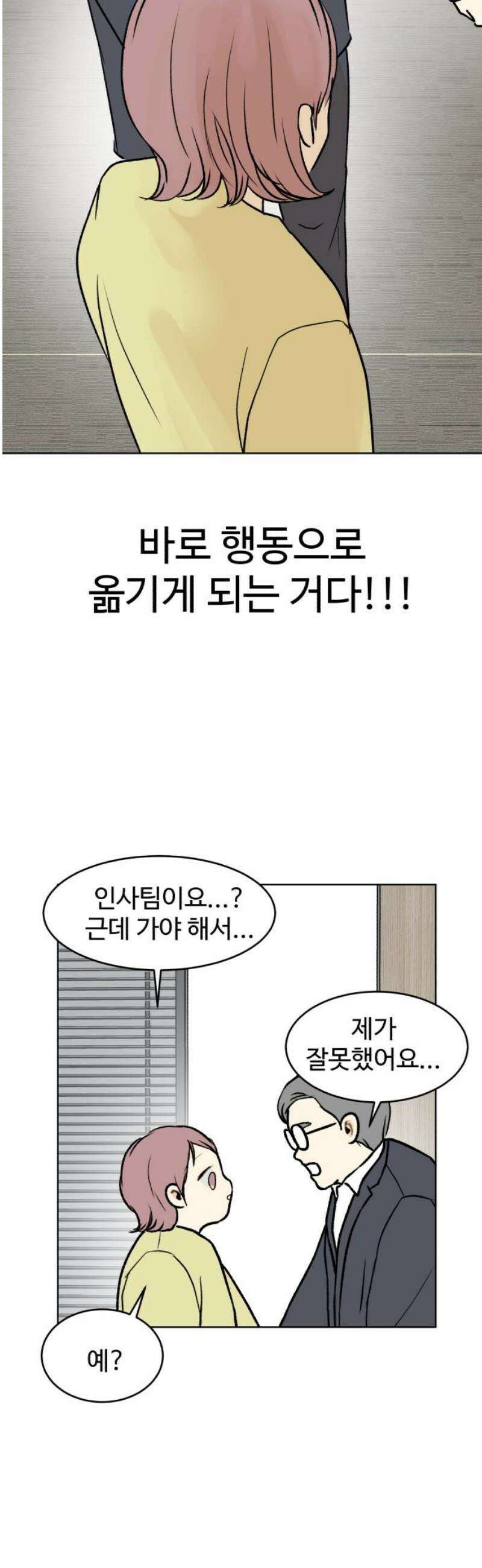 옹달샘 프로젝트 16화 고백성공?! 8