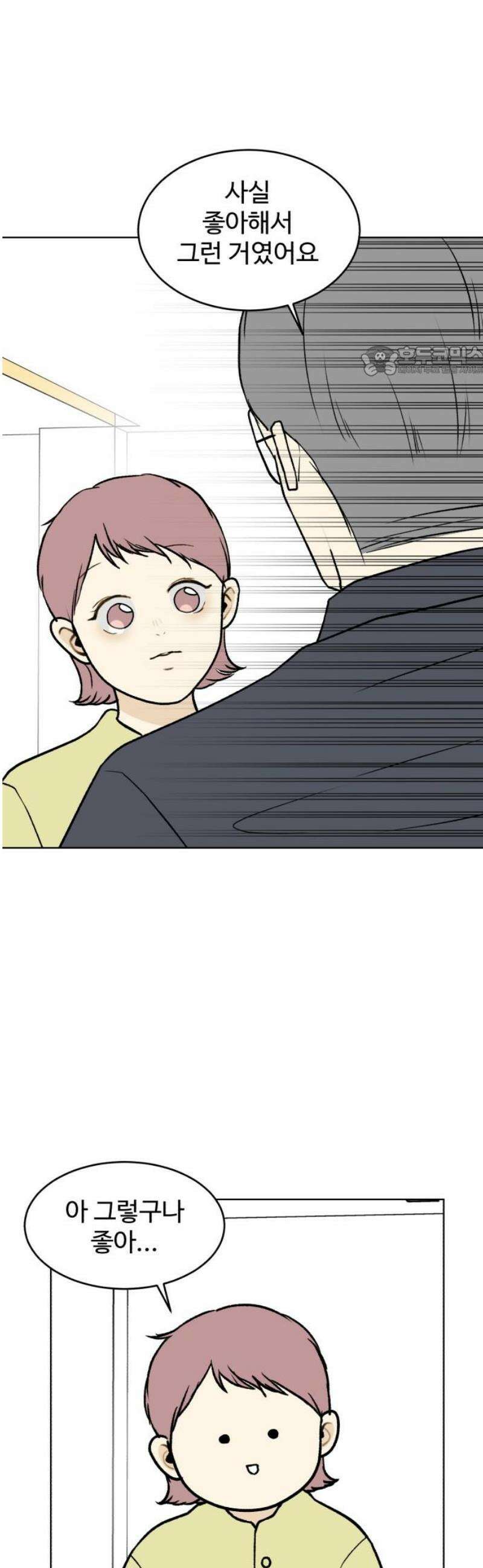 옹달샘 프로젝트 16화 고백성공?! 9