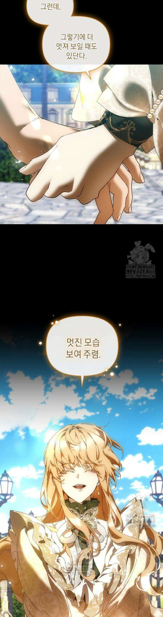 흑막 남주의 시한부 유모입니다 78화 5